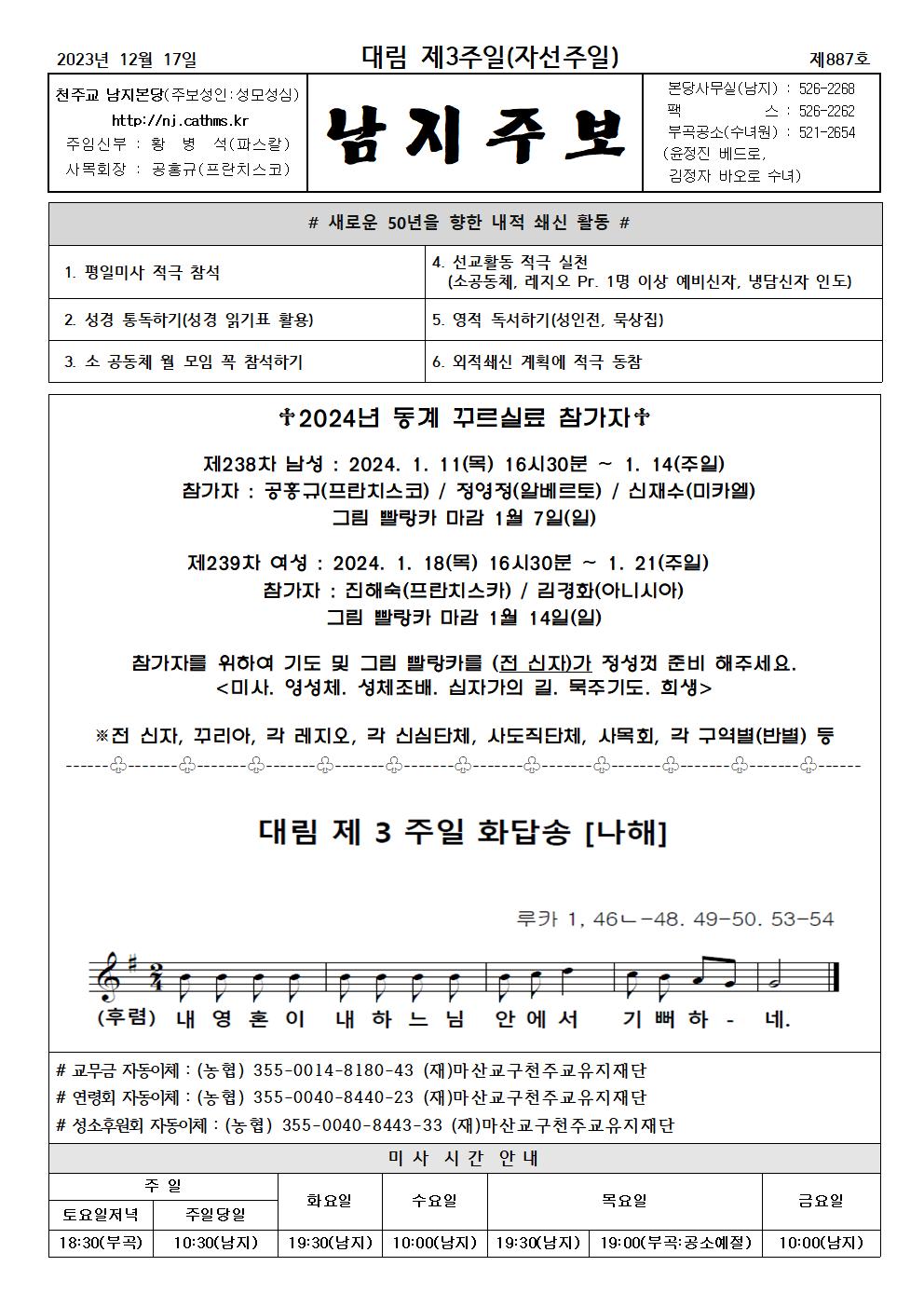 2023년주보 12001.jpg