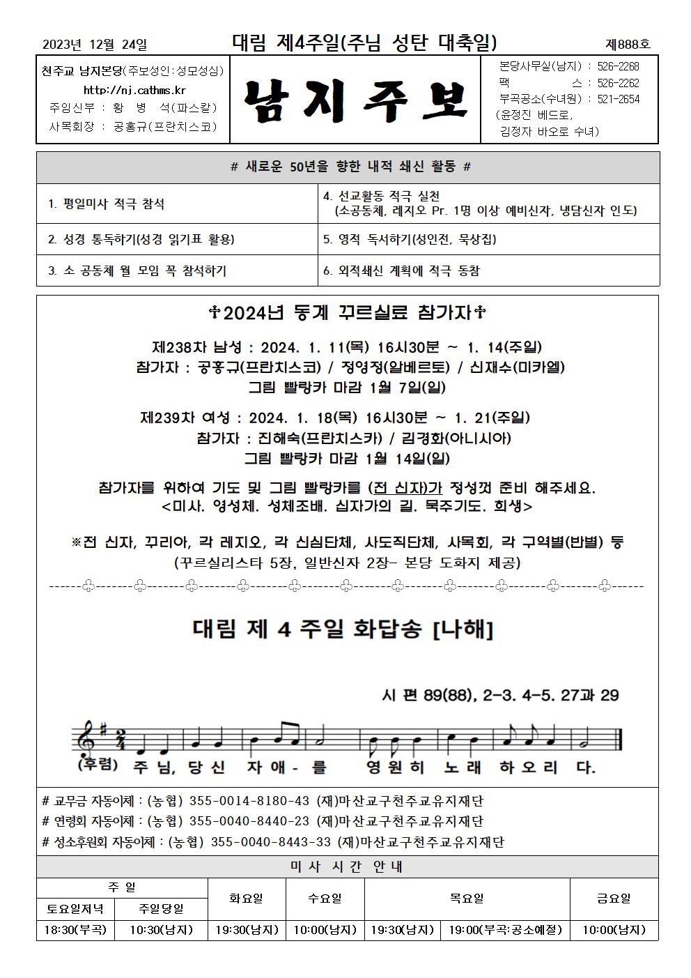 2023년주보 12001.jpg