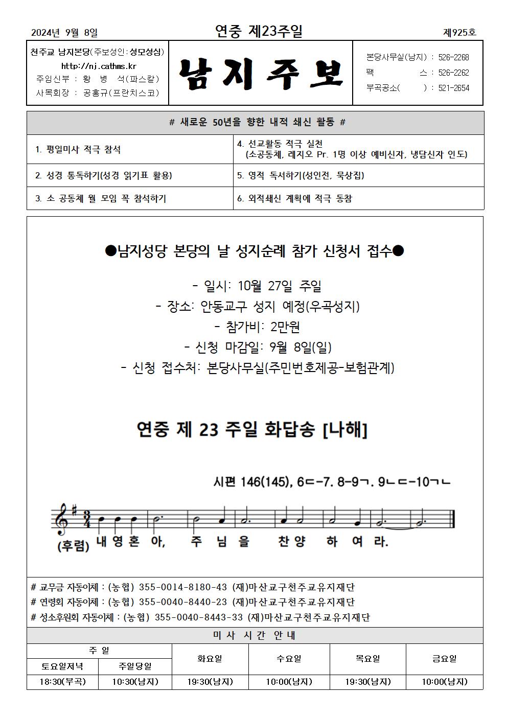 2024년주보 9001.jpg
