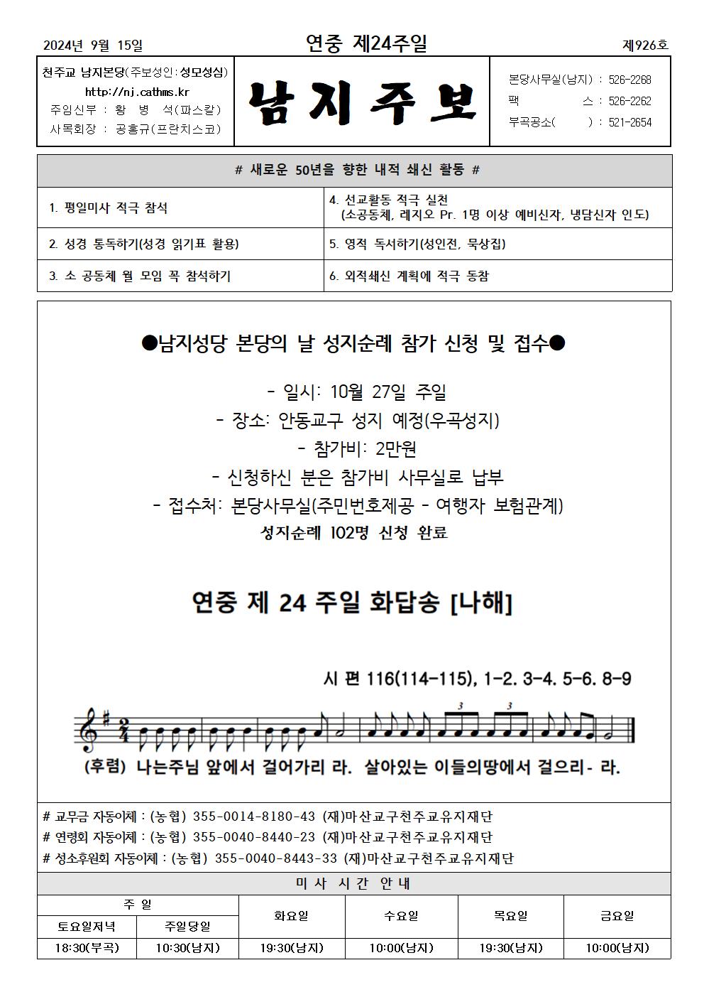 2024년주보 9001.jpg