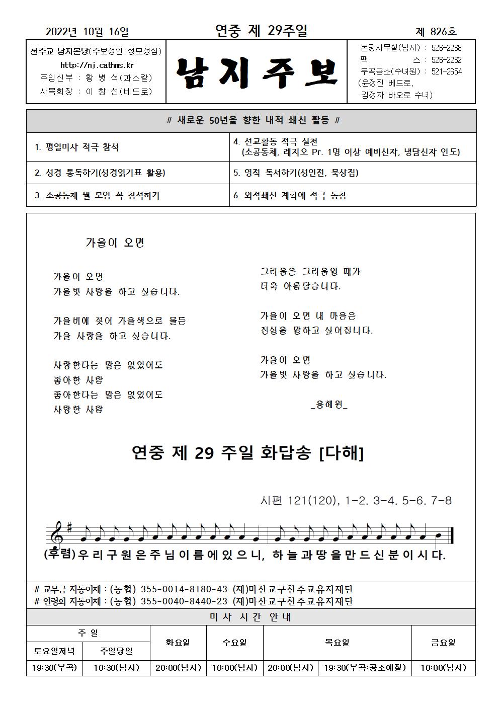 2022년주보 -10001.jpg