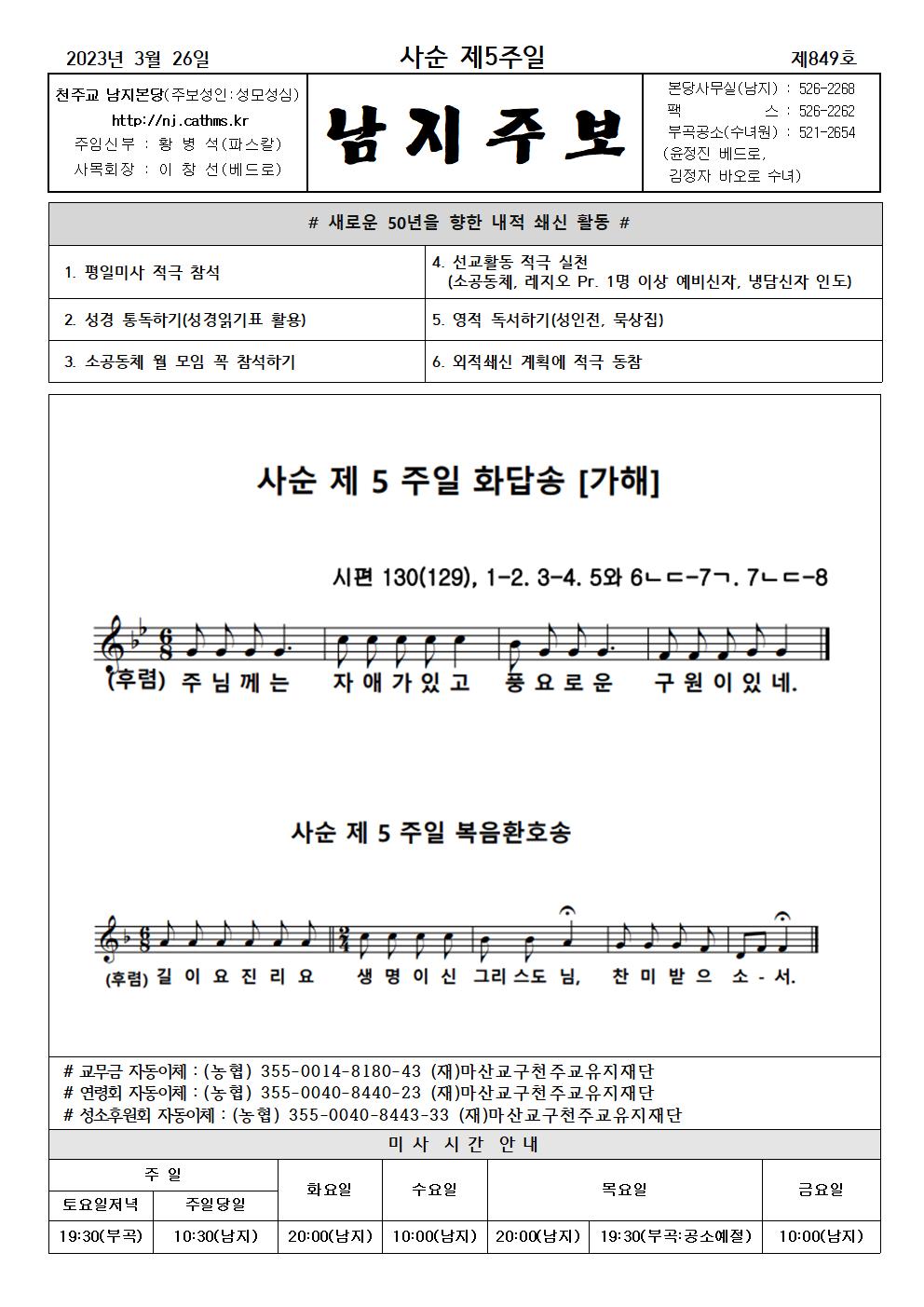 2023년주보 -3001.jpg