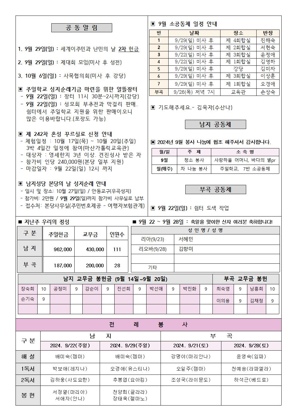 2024년주보 9002.jpg