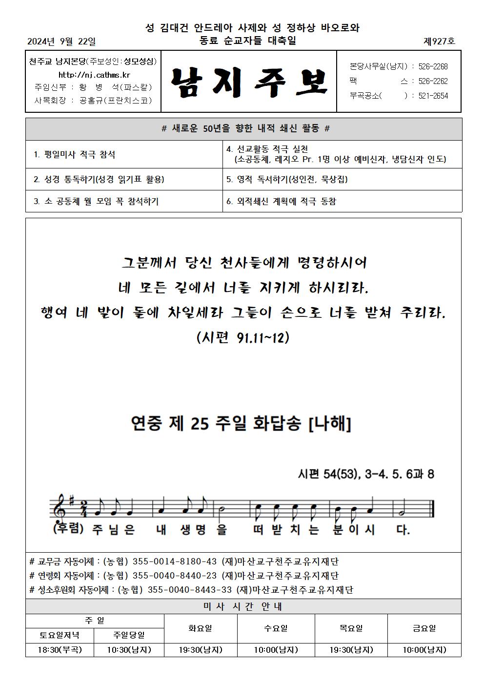2024년주보 9001.jpg