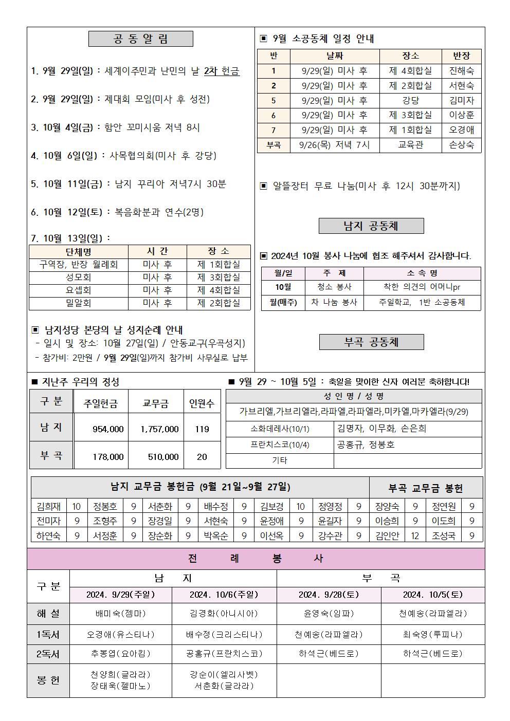 2024년주보 9002.jpg