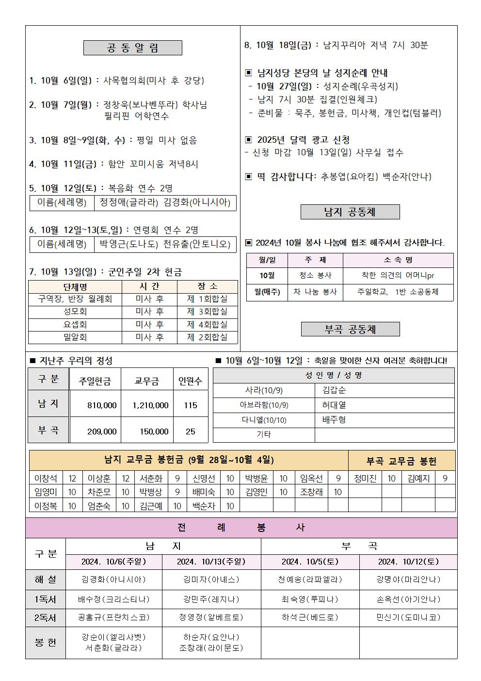2024년주보 10002.jpg