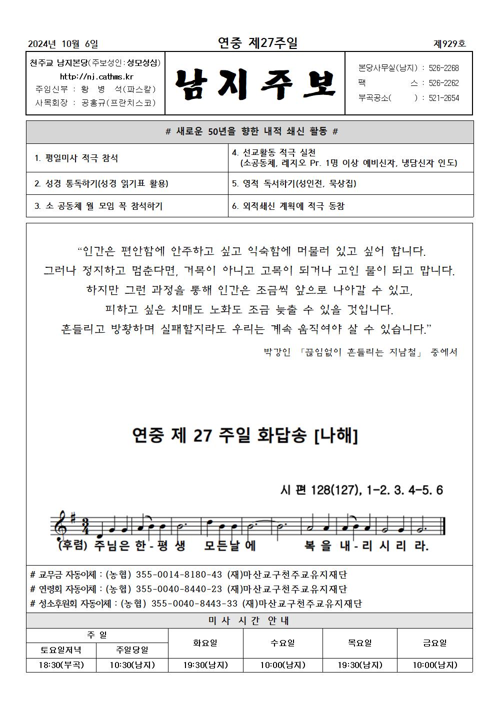 2024년주보 10001.jpg