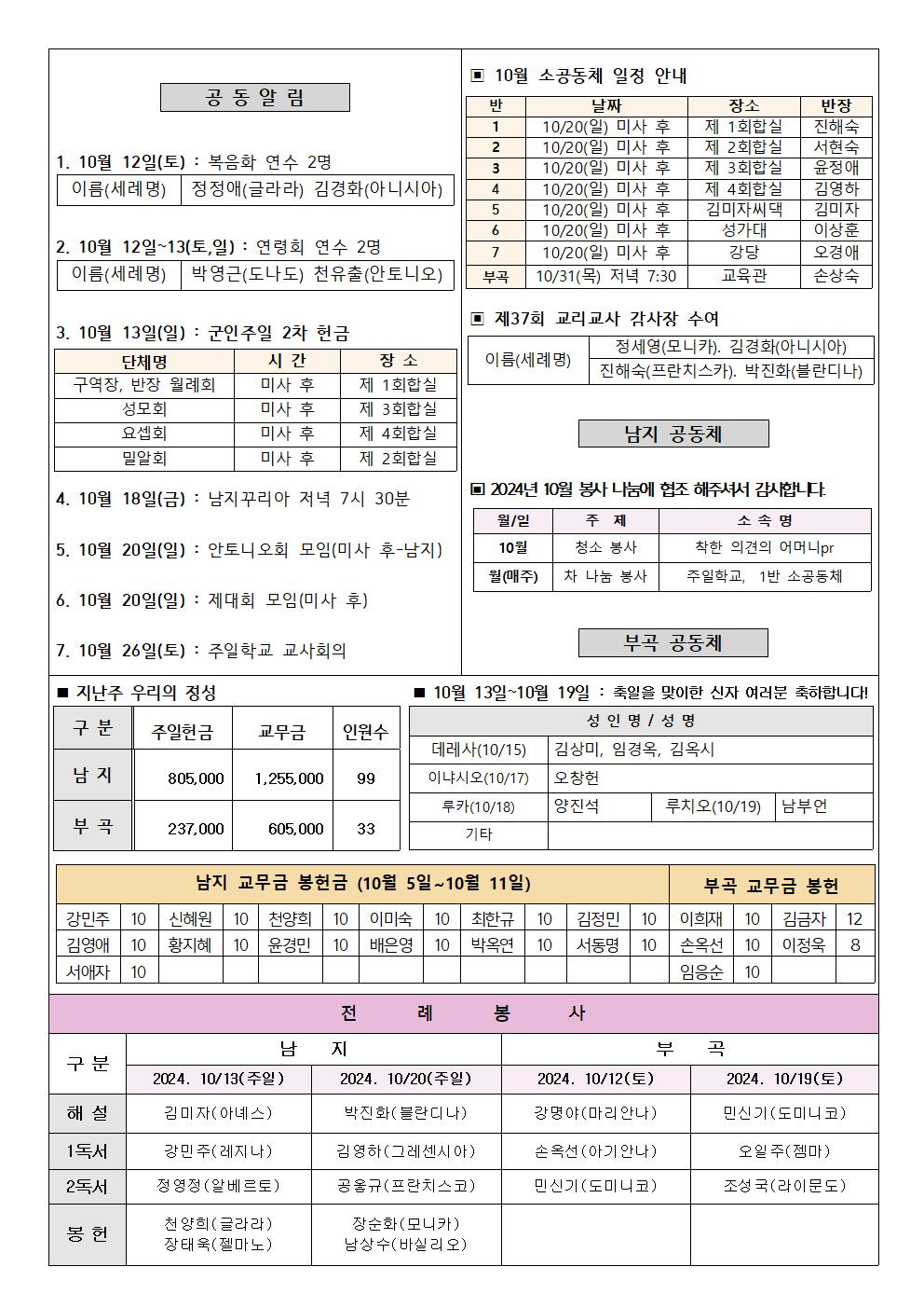 2024년주보 10002.jpg