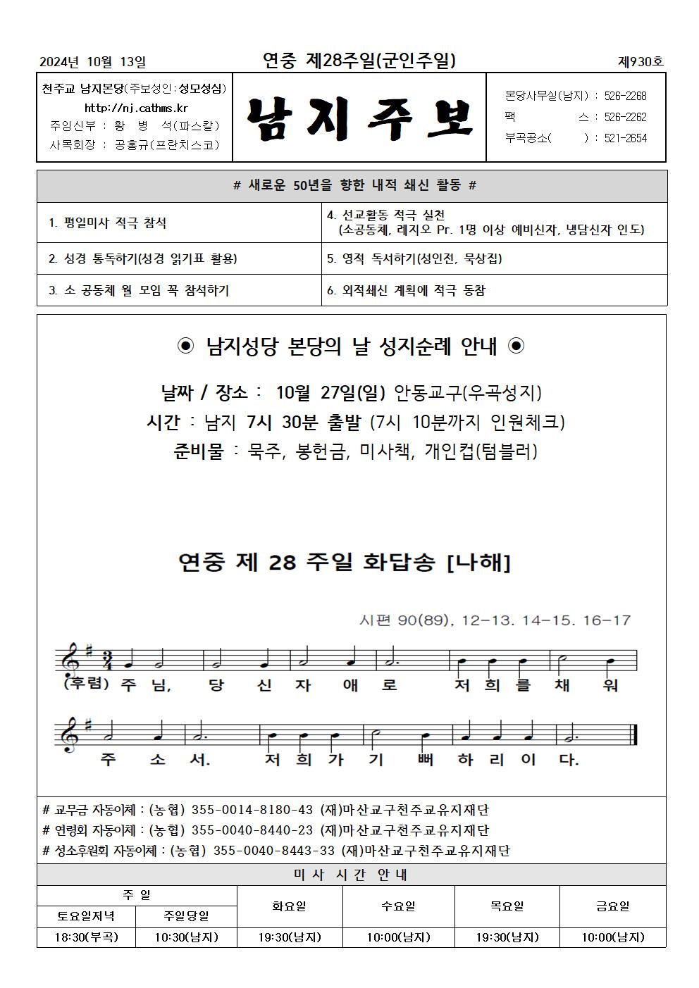 2024년주보 10001.jpg