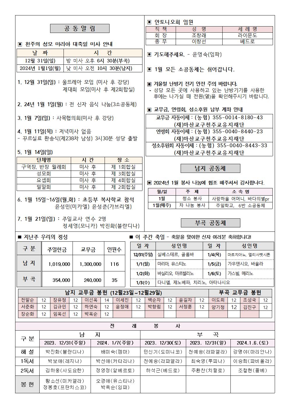 2023년주보 12002.jpg