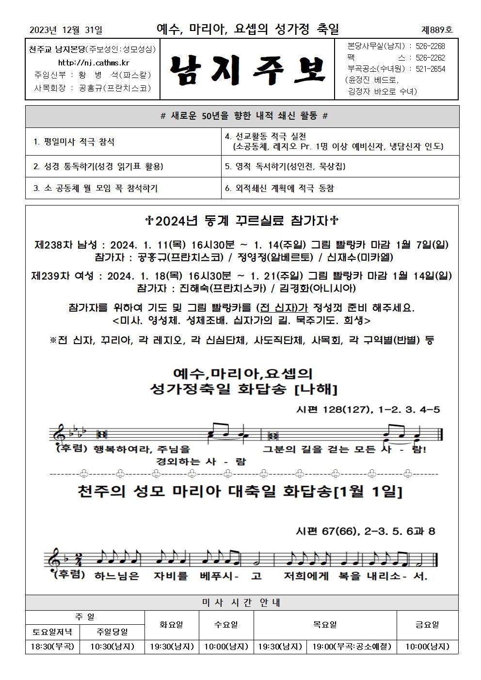 2023년주보 12001.jpg