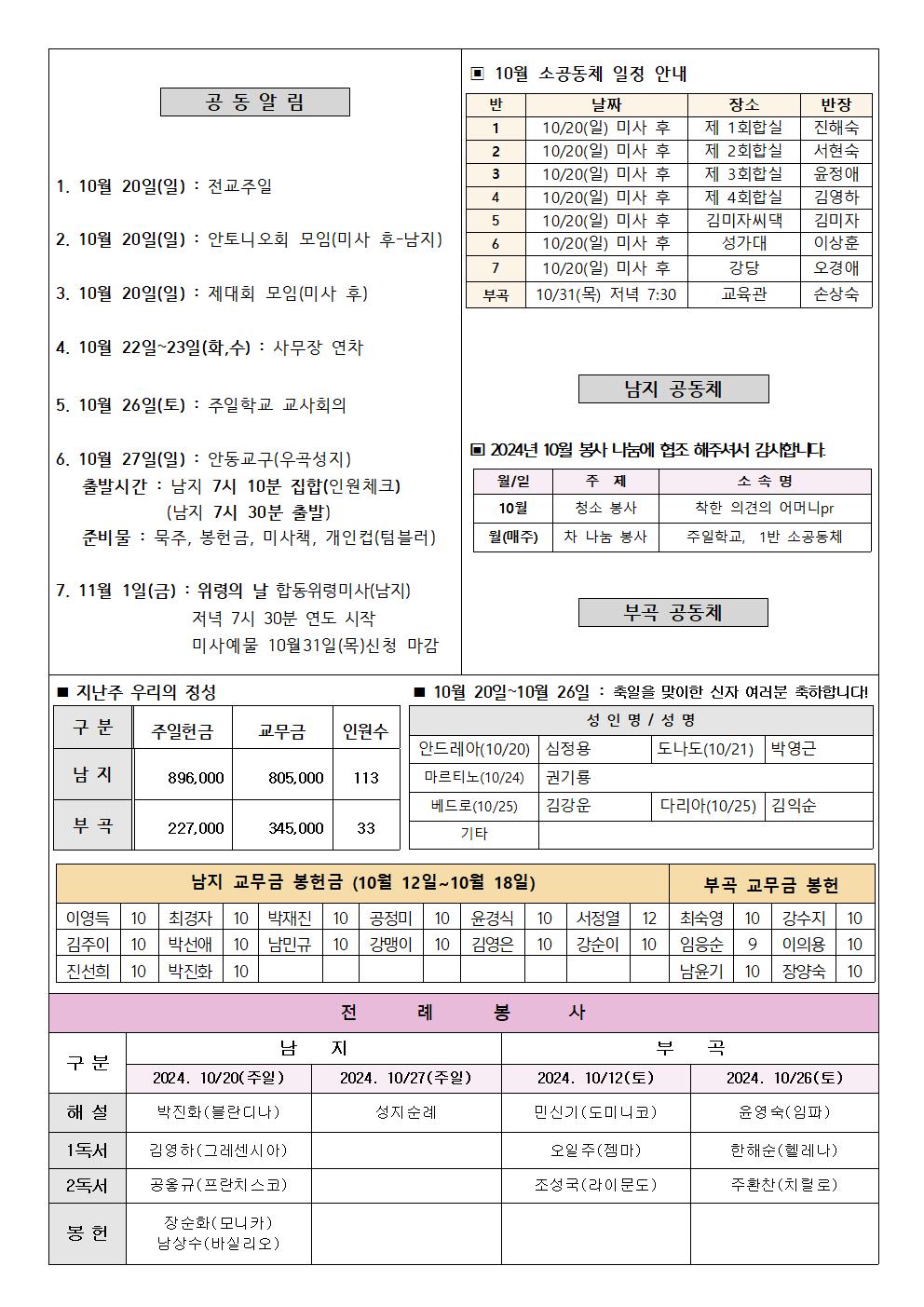 2024년주보 10002.jpg