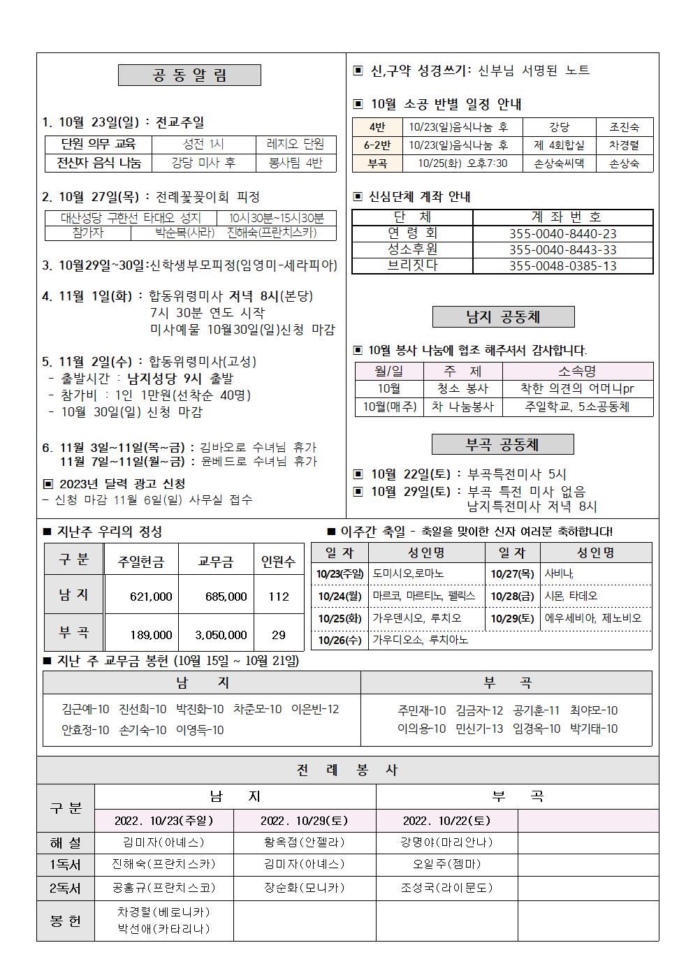 2022년주보 -10002.jpg