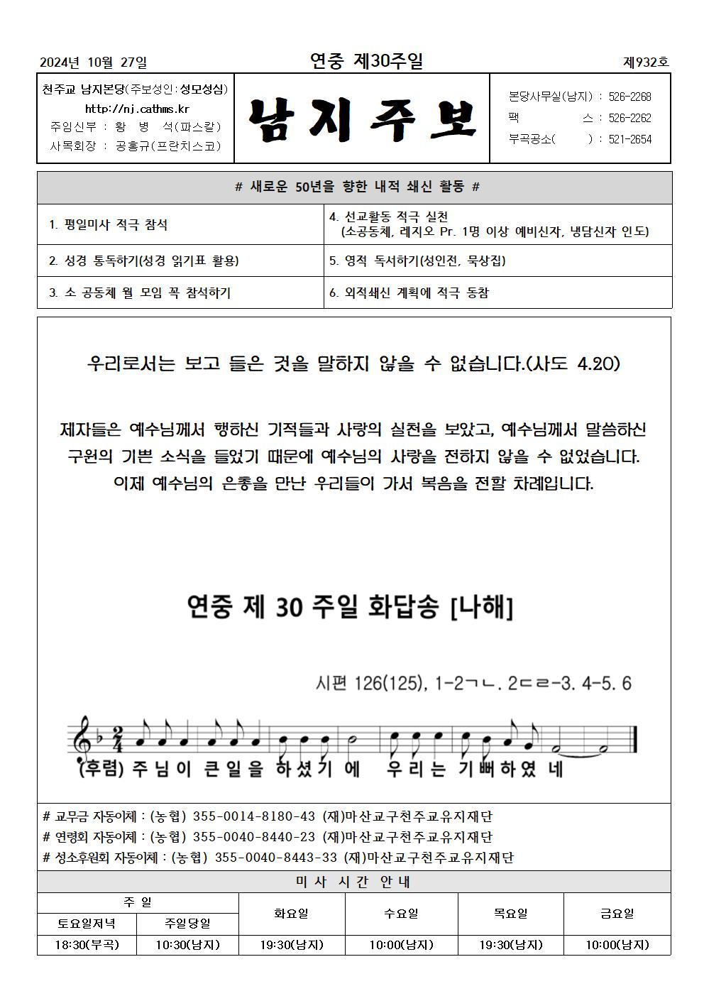 2024년주보 10001.jpg