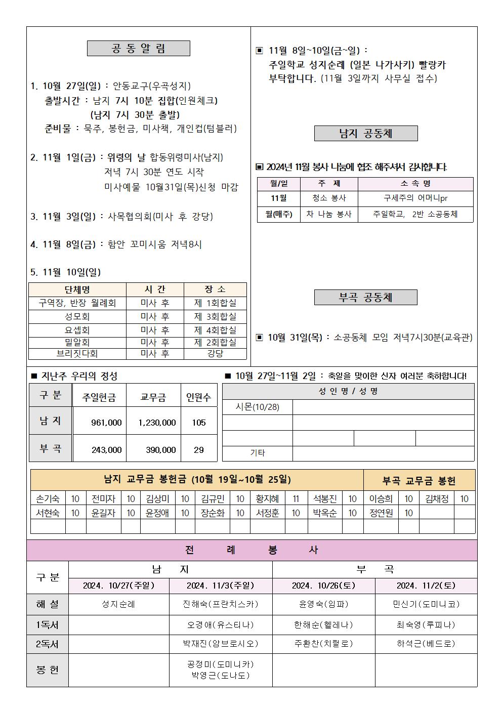 2024년주보 10002.jpg