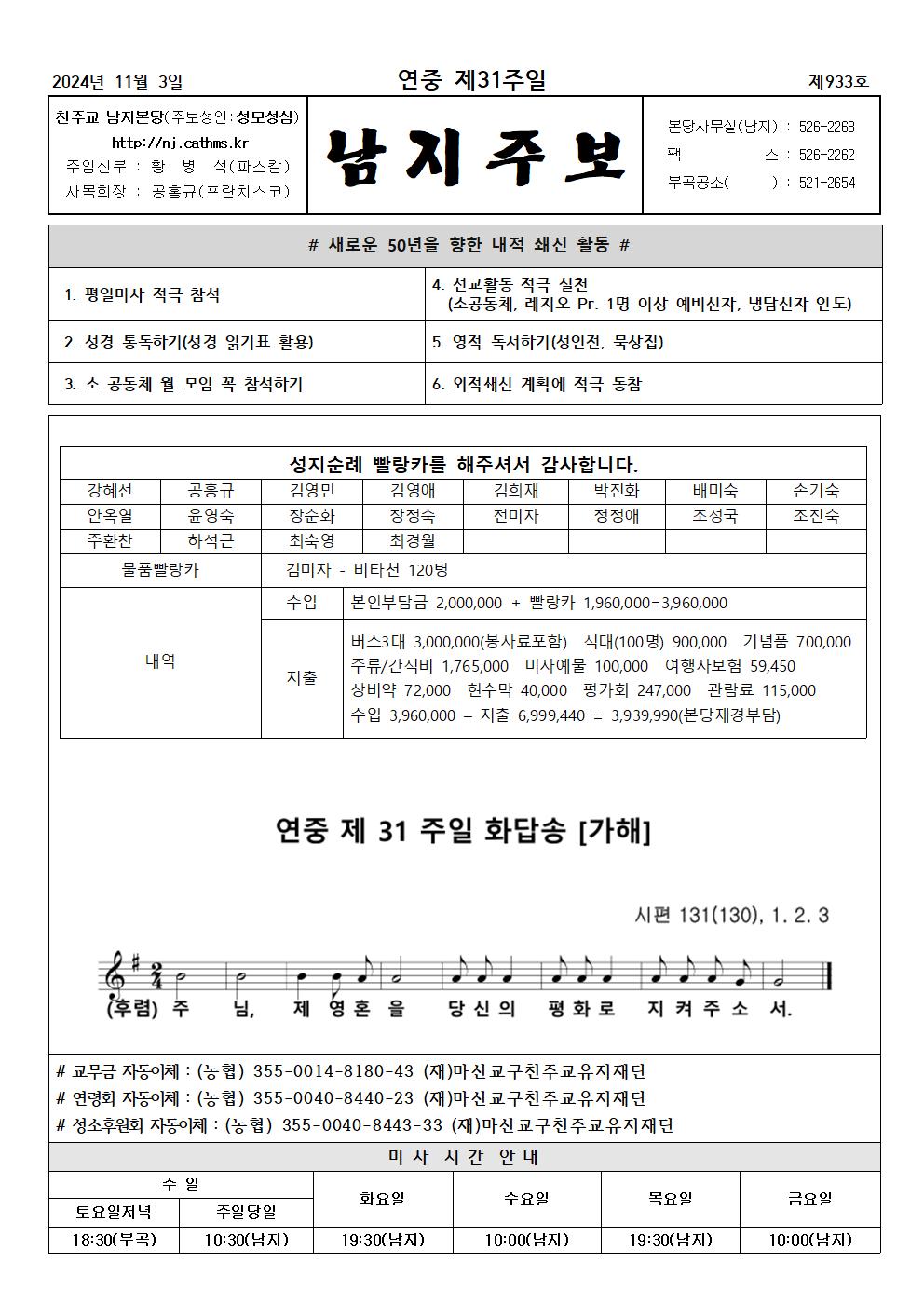 2024년주보 11001.jpg