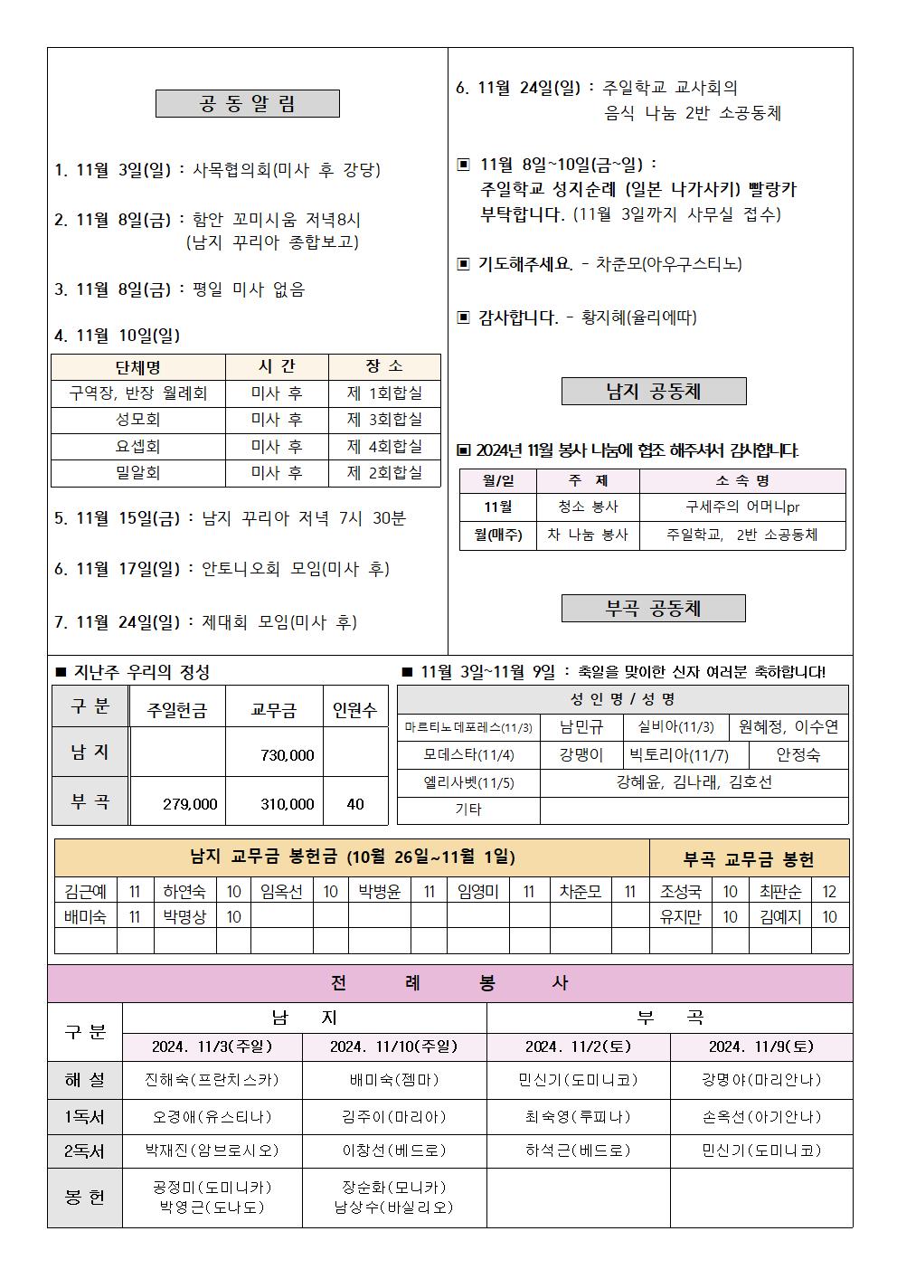 2024년주보 11002.jpg