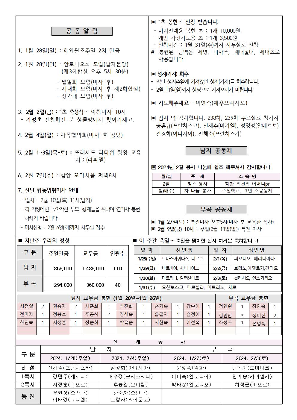 2024년주보 1002.jpg