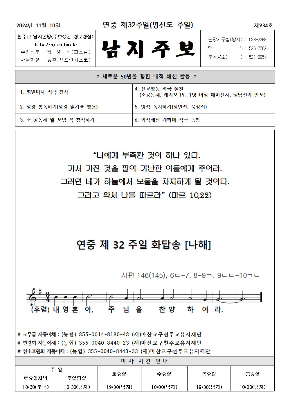 2024년주보 11001.jpg