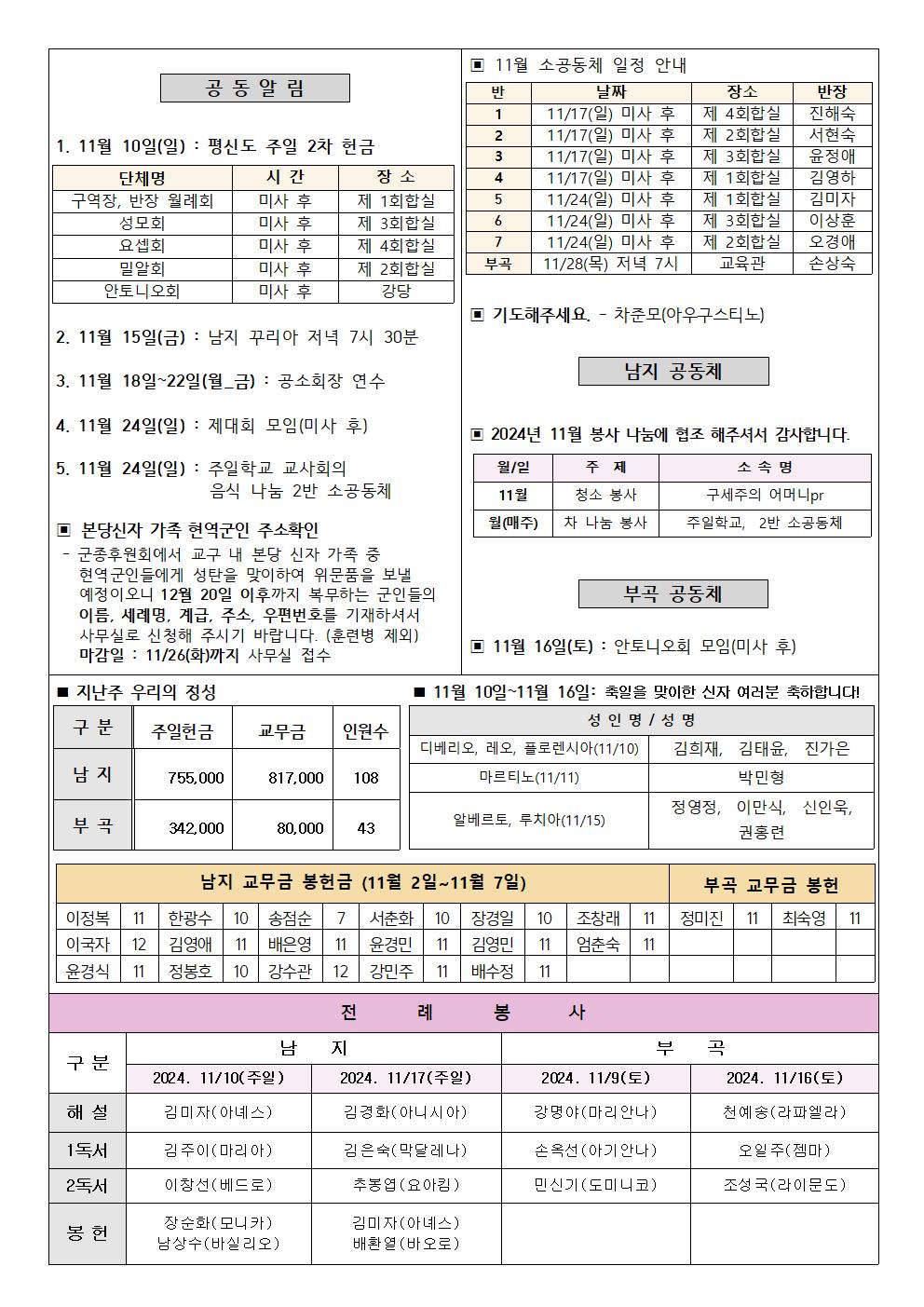 2024년주보 11002.jpg