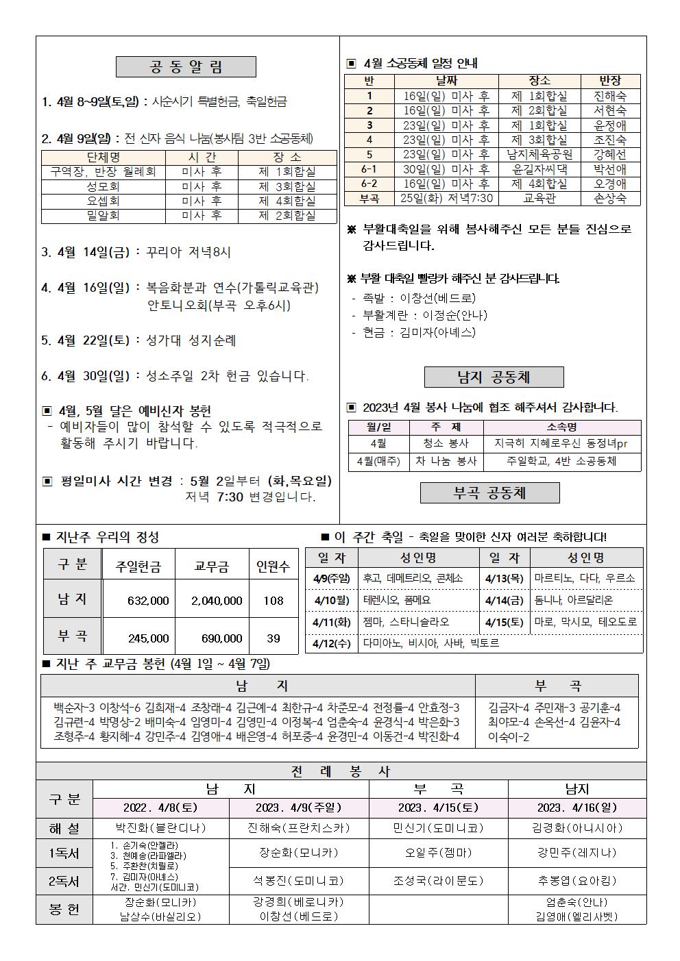 2023년주보 -4002.jpg