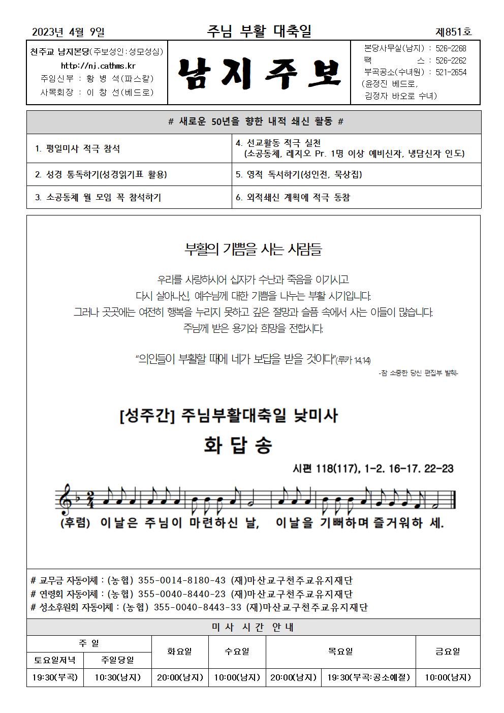 2023년주보 -4001.jpg