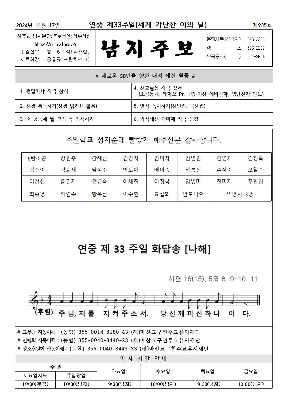 2024년주보 11001.jpg