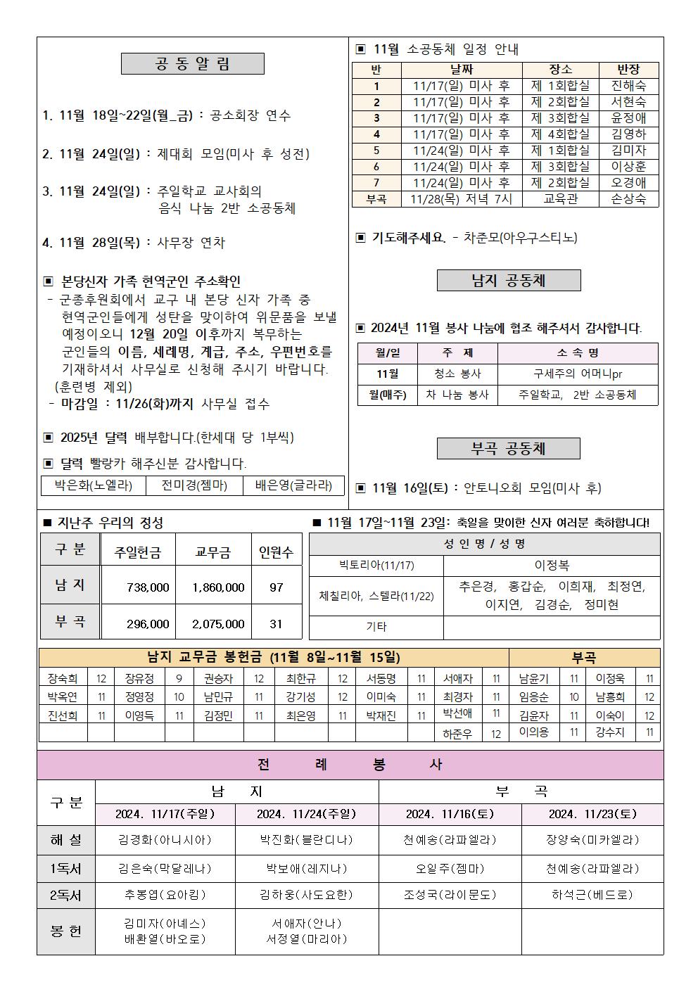 2024년주보 11002.jpg