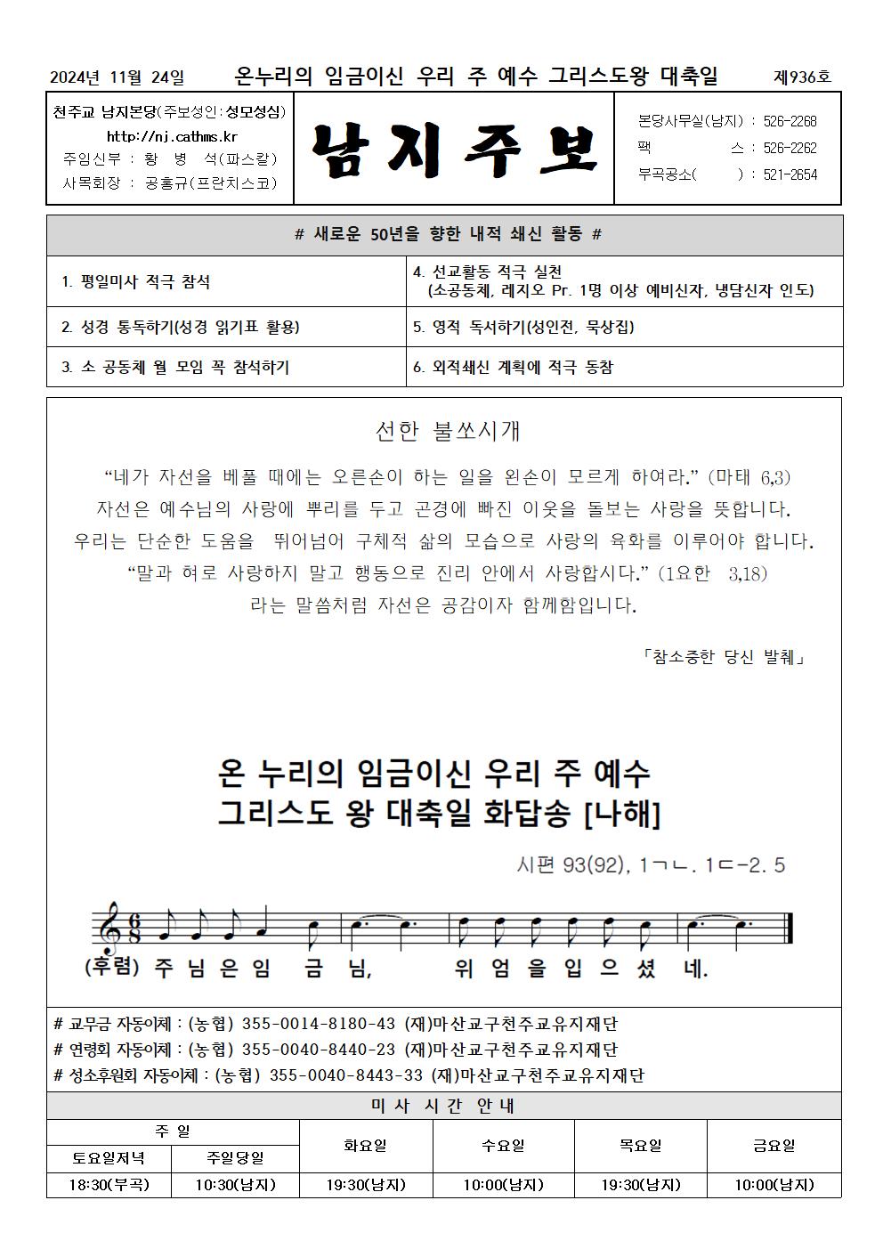 2024년주보 11001.jpg