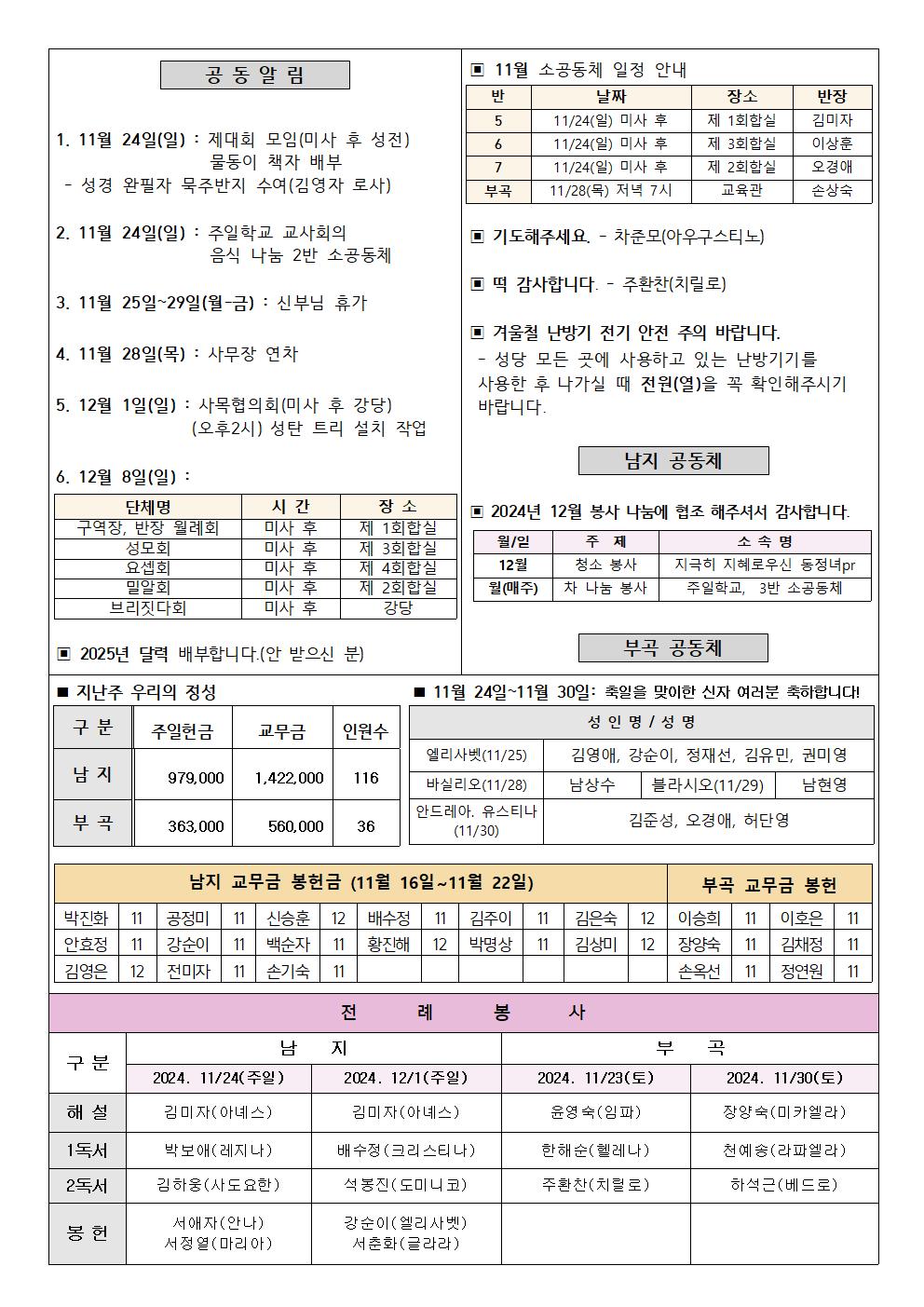 2024년주보 11002.jpg