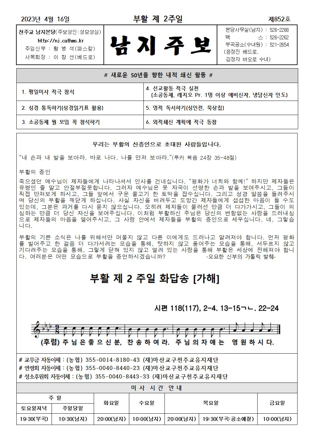2023년주보 -4001.jpg