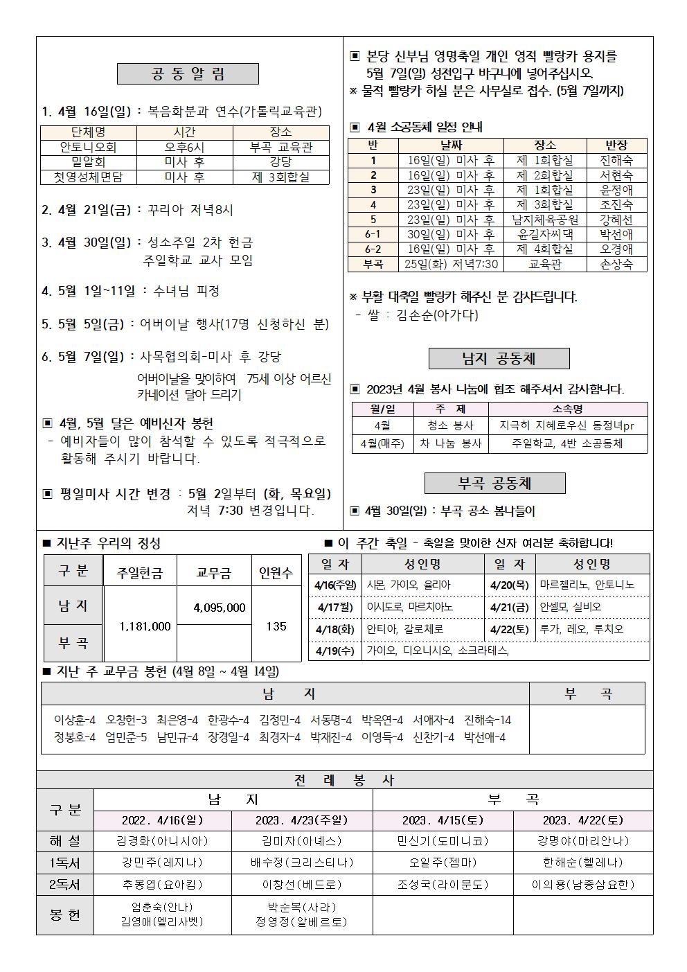 2023년주보 -4002.jpg
