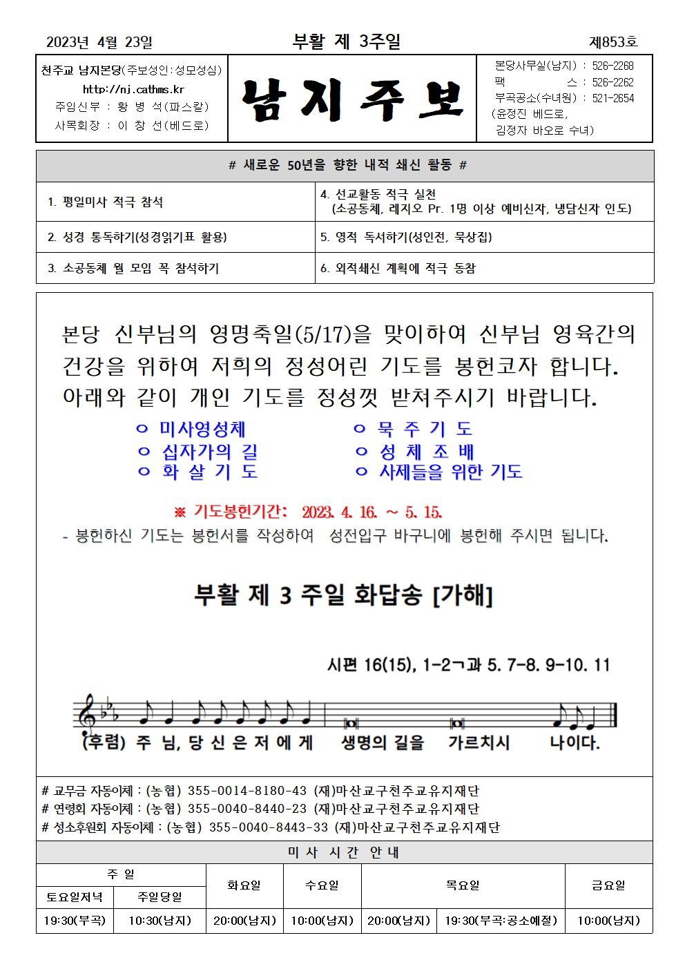 2023년주보 -4001.jpg