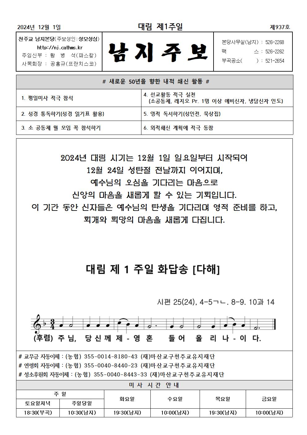 2024년주보 12001.jpg