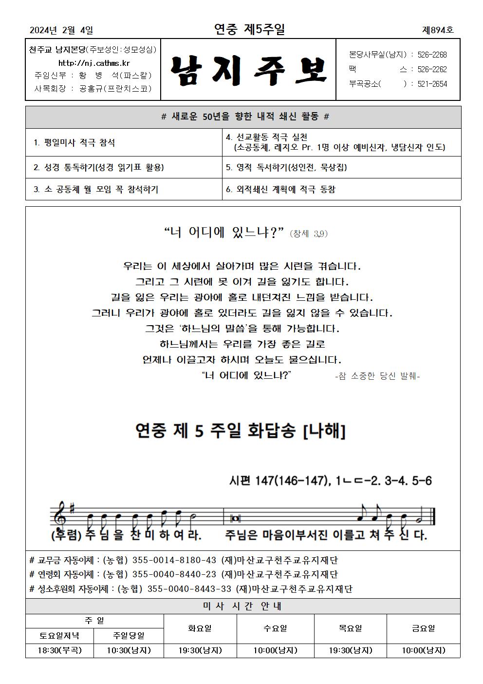 2024년주보 2001.jpg