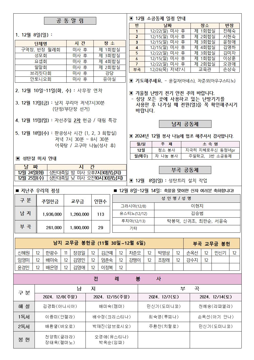 2024년주보 12002.jpg