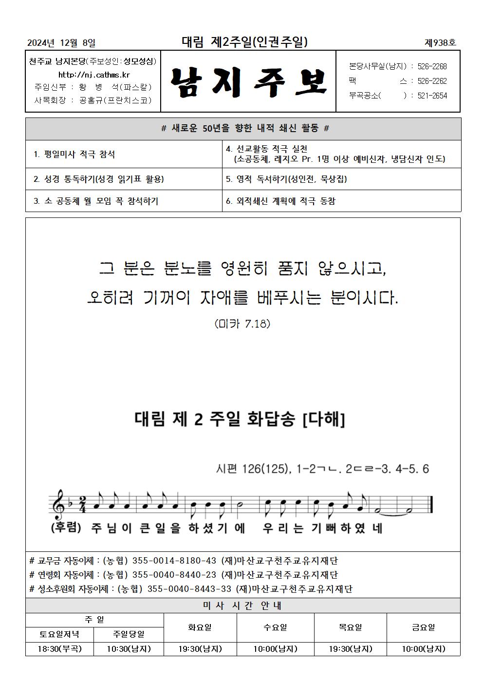 2024년주보 12001.jpg