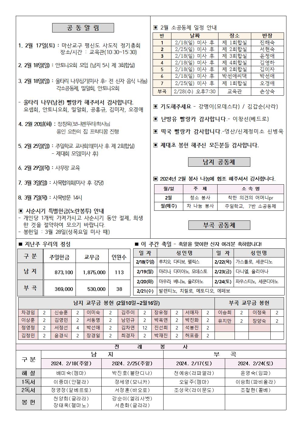 2024년주보 2002.jpg