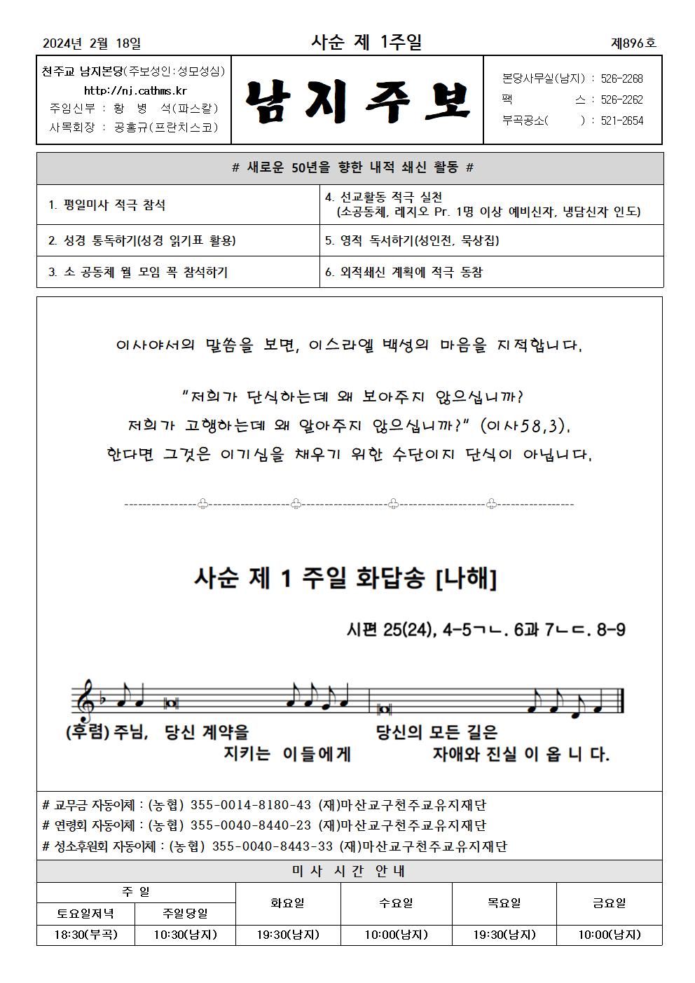 2024년주보 2001.jpg