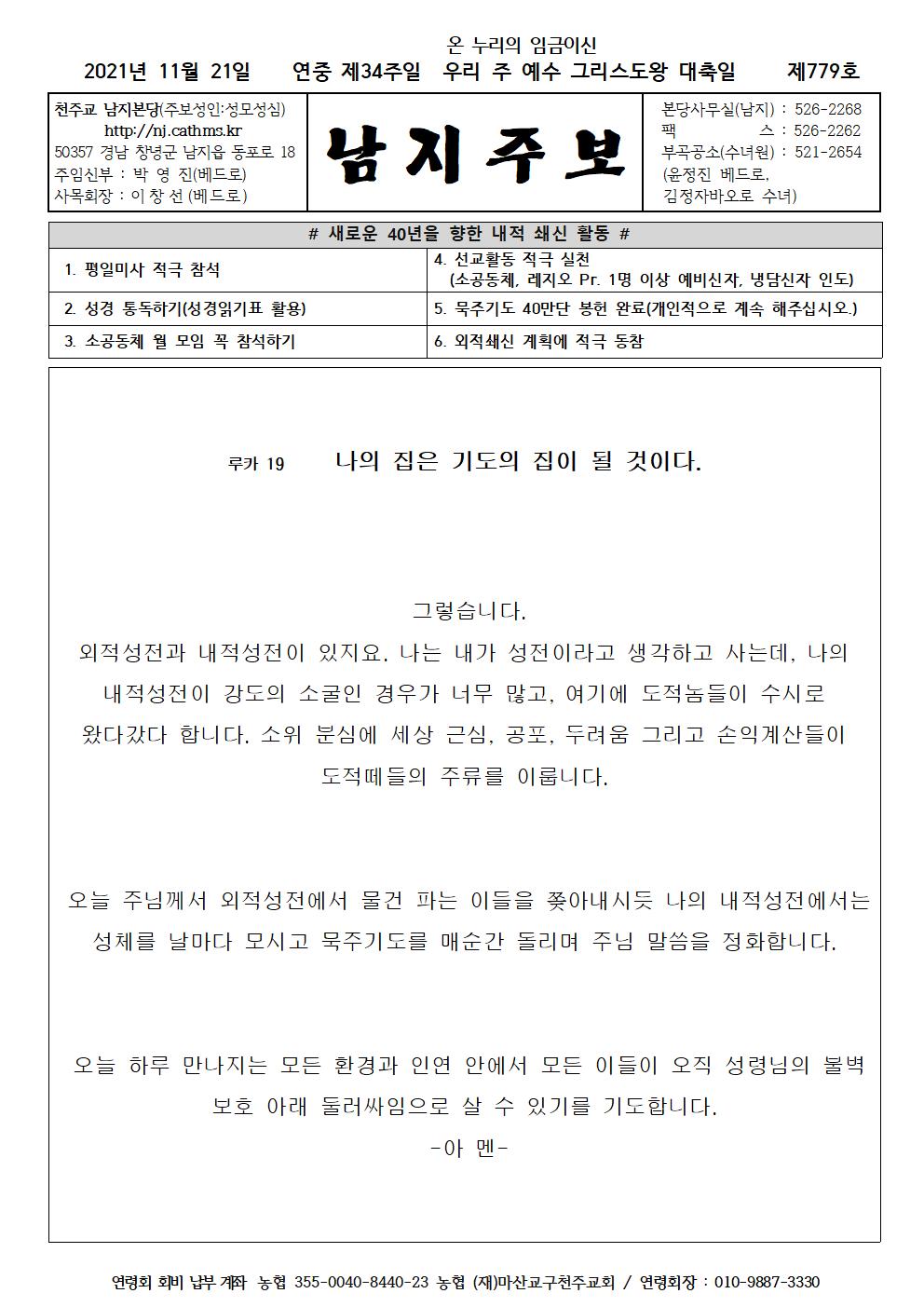 2021년11월21일연중제34주일001.jpg