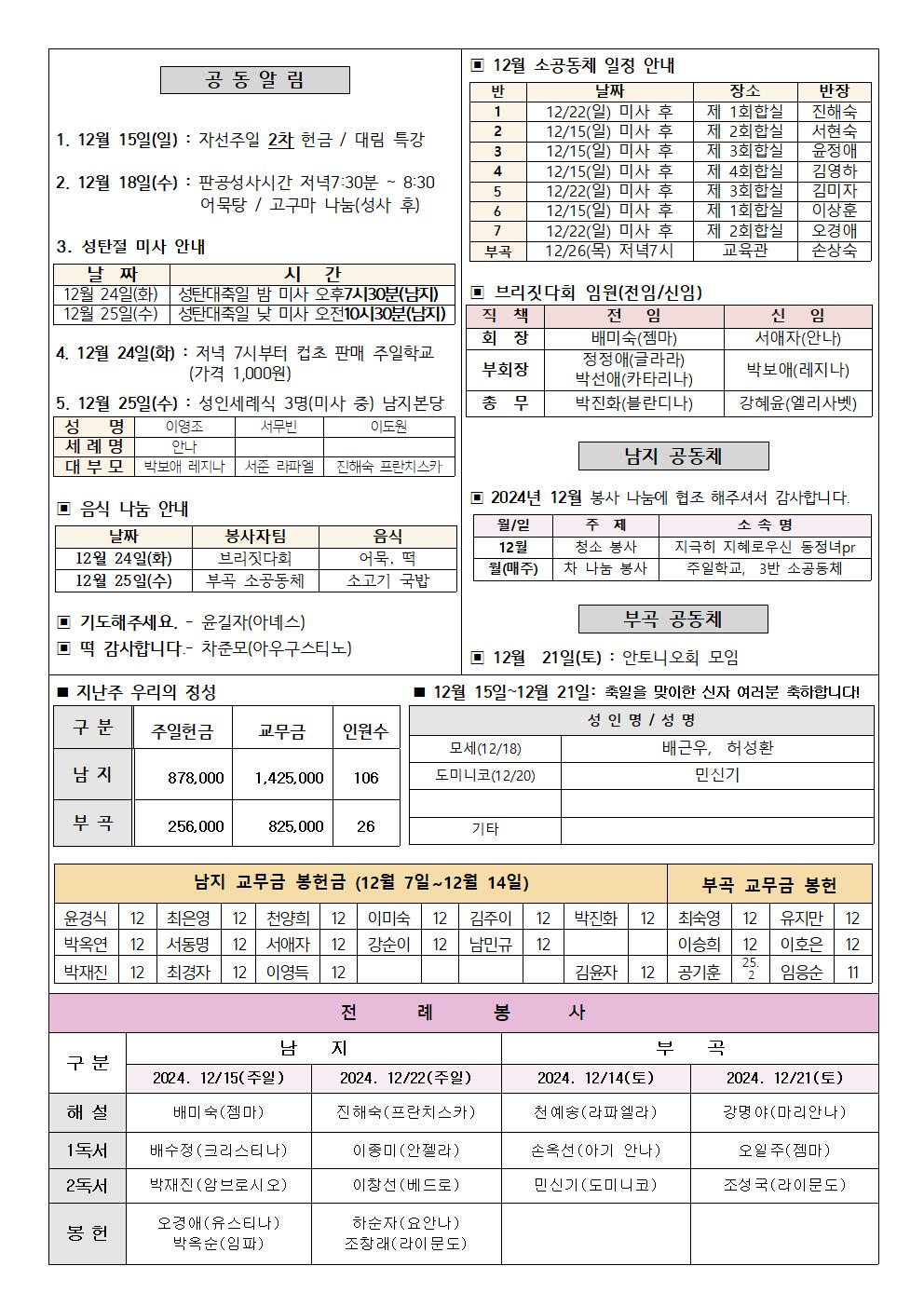 2024년주보 12002.jpg