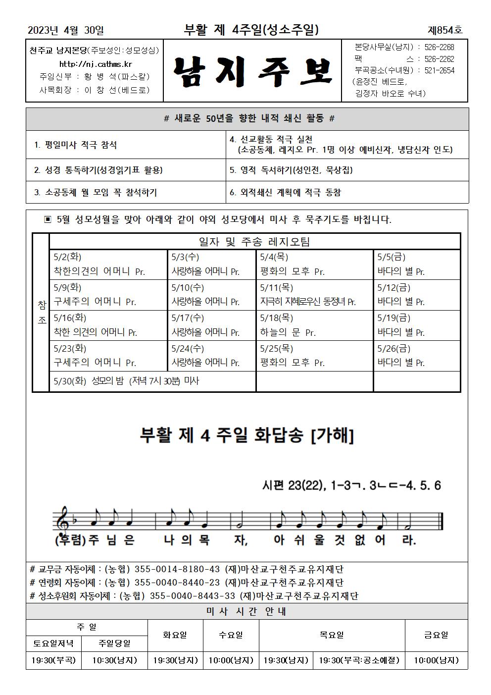 2023년주보 -4001.jpg