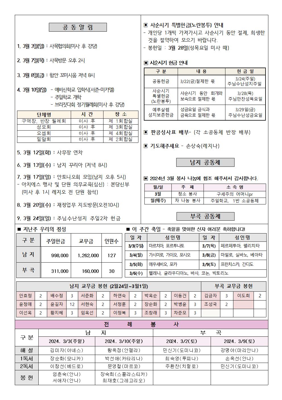 2024년주보 3002.jpg