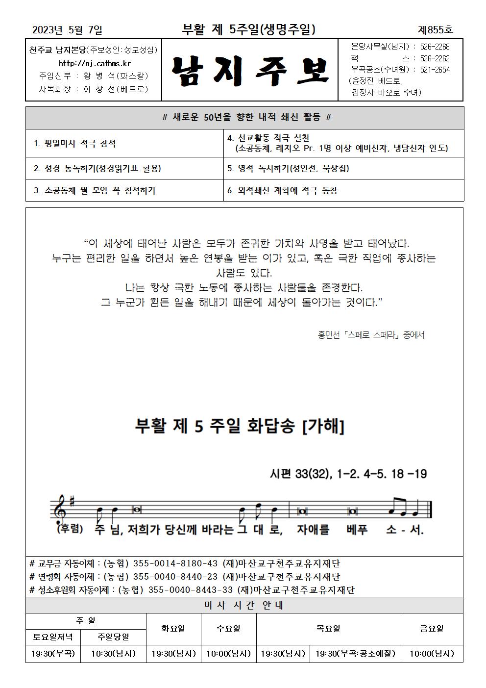 2023년주보 -5001.jpg