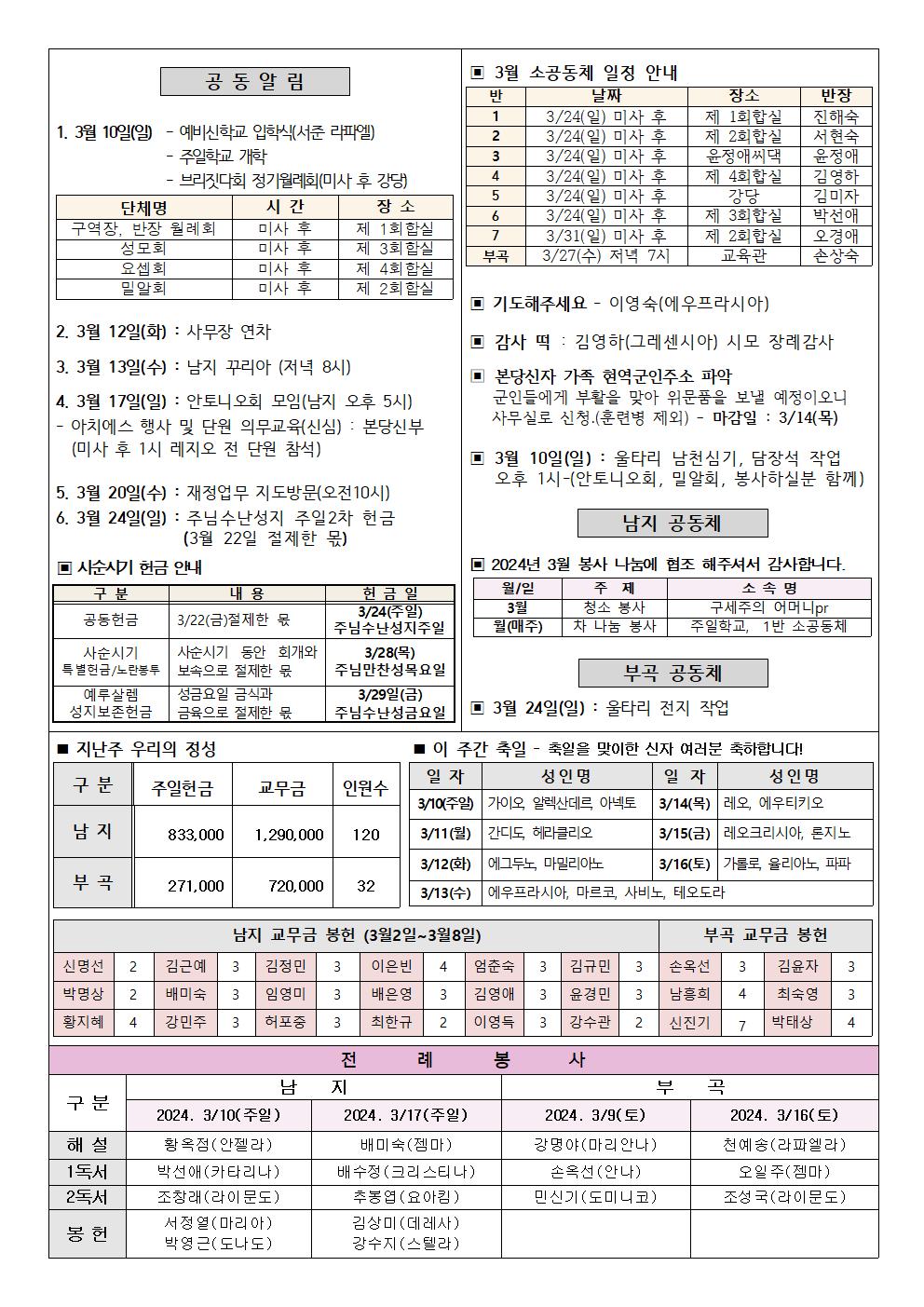 2024년주보 3002.jpg