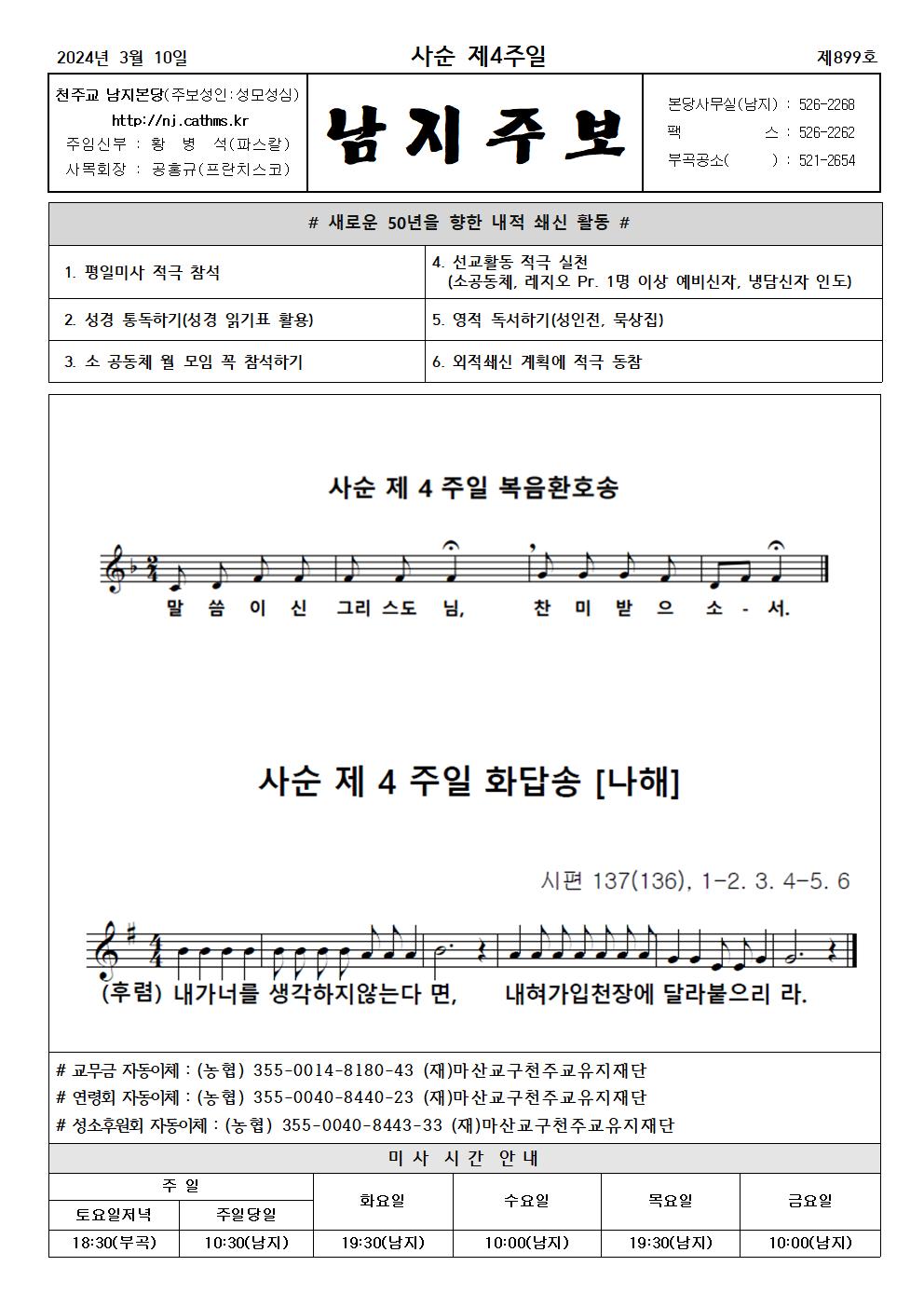 2024년주보 3001.jpg