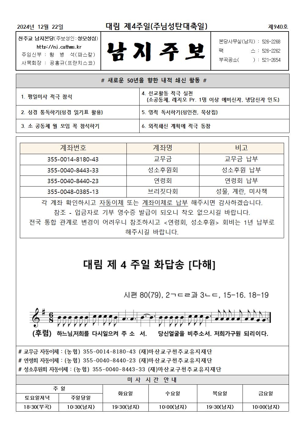 2024년주보 12001.jpg