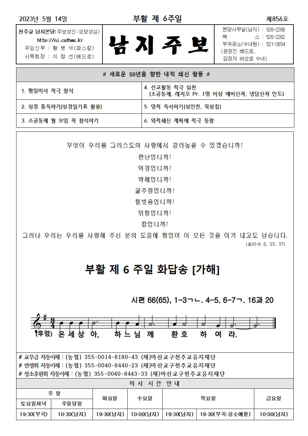 2023년주보 -5001.jpg