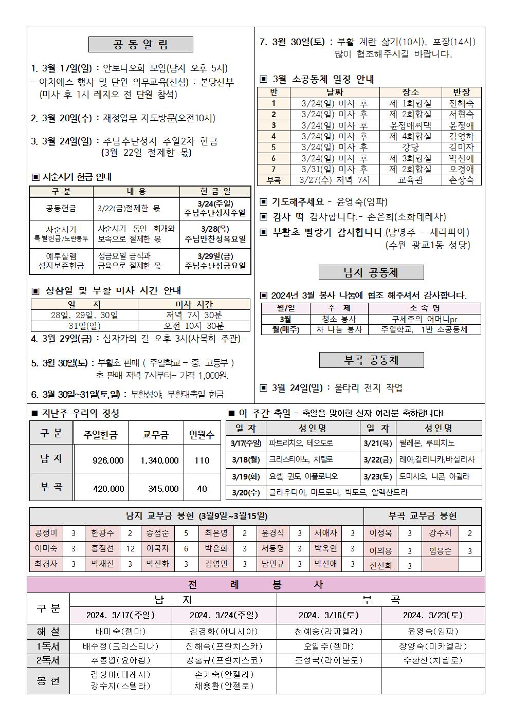 2024년주보 3002.jpg