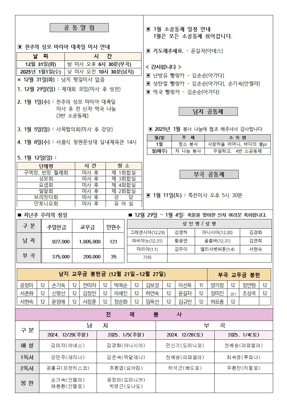 2024년주보 12002.jpg